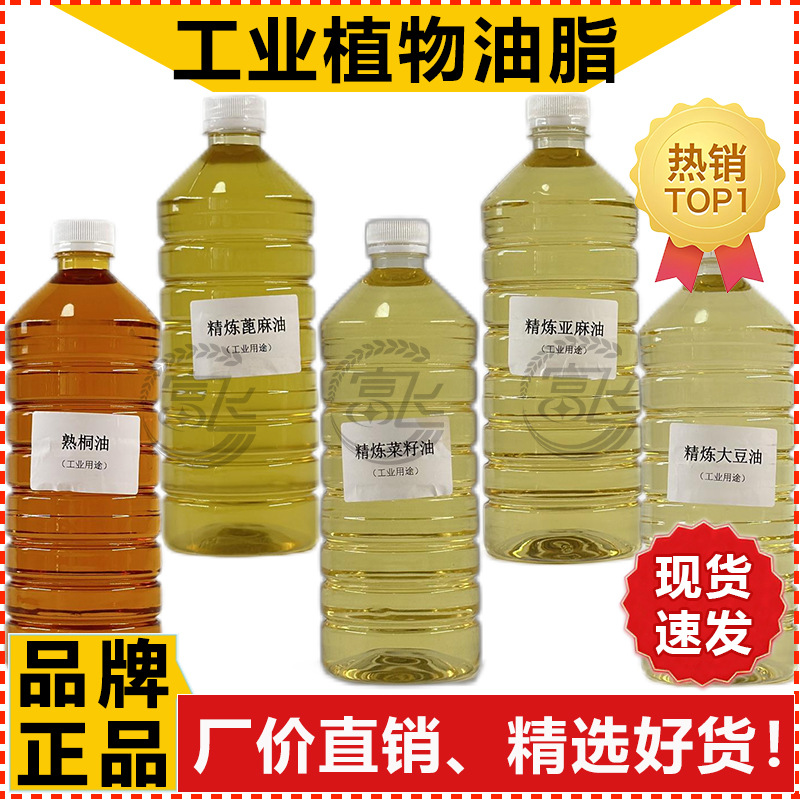 植物油脂汇总-2