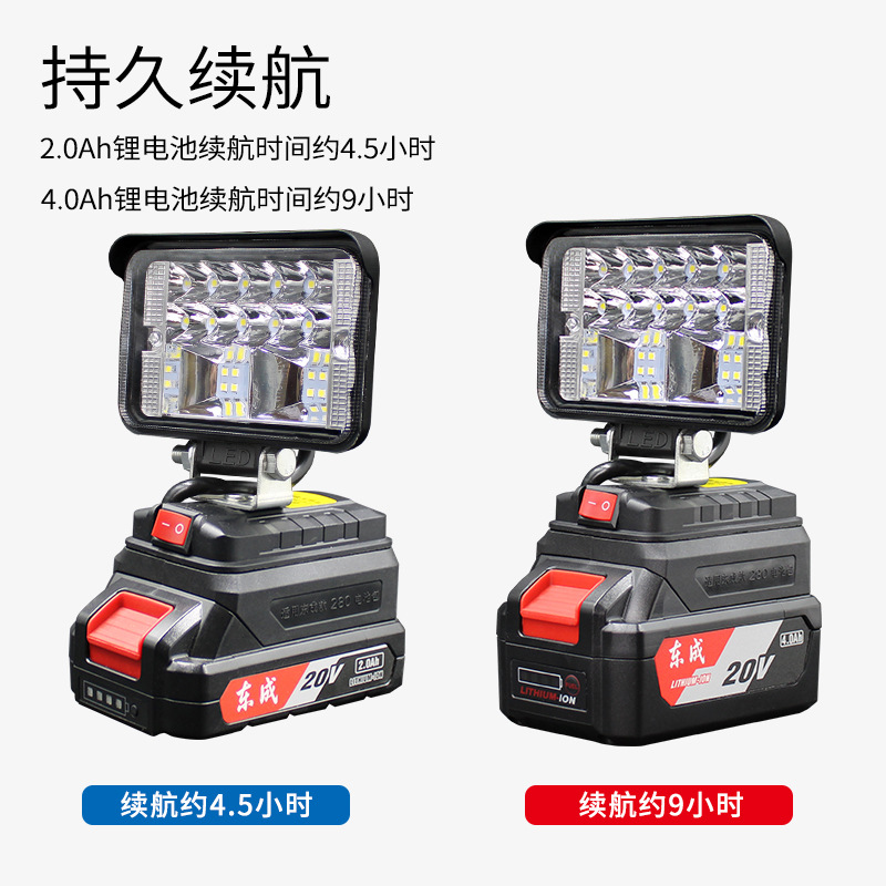 Dongcheng Lithium Battery Work Light Lighting Electric Wrench 18V20V Dongcheng Led Emergency Repair Light Wholesale