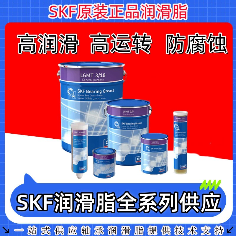 Смазка S K.F Оригинальная шведская SKF LGHP2 высокопроизводительная пластичная смазка на основе полимочевины работает при высокой температуре