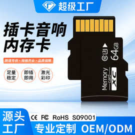 厂家批发内存卡小容量16g插卡音箱tf卡8g蓝牙音响32g手机存储卡