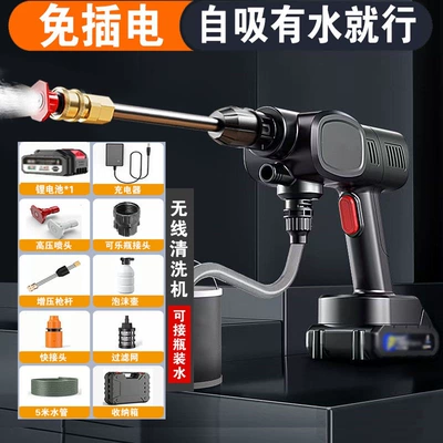 Wireless Electric Cleaning Machine Sprayer Car washing machine - 3600mah-ten-year-warranty-genuine-guarantee-9-series-turbocharged-1-battery-5m-tubes-plastic-box