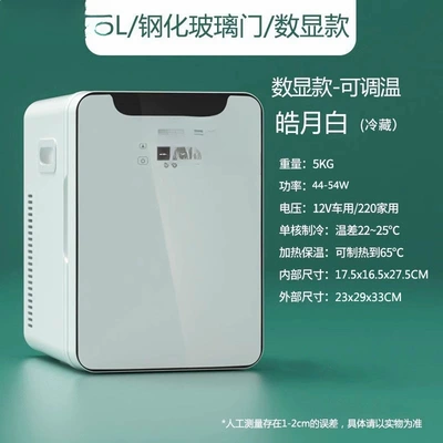 for Home Use, Dormitory, Student | Soyuducular - 16l-haoyue-whitetempered-glassdigital-display-model-dual-use-for-car-and-home
