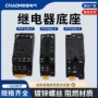 电磁113ahh52p继电器底座