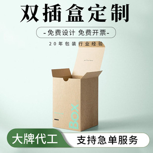 双插盒定制日用品产品包装盒护肤品牛皮纸盒子精油精华化妆品彩盒-阿里巴巴