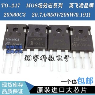 ԭ�b�M�ڲ�C 20N60C3 SPW20N60C3 ����ȫ�y �����L�ڹ��� ���ϙC