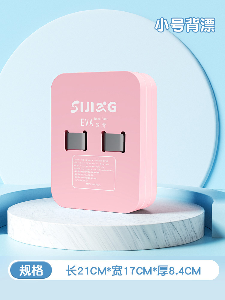 Pink small size back drift [recommended for use under 50kg]]