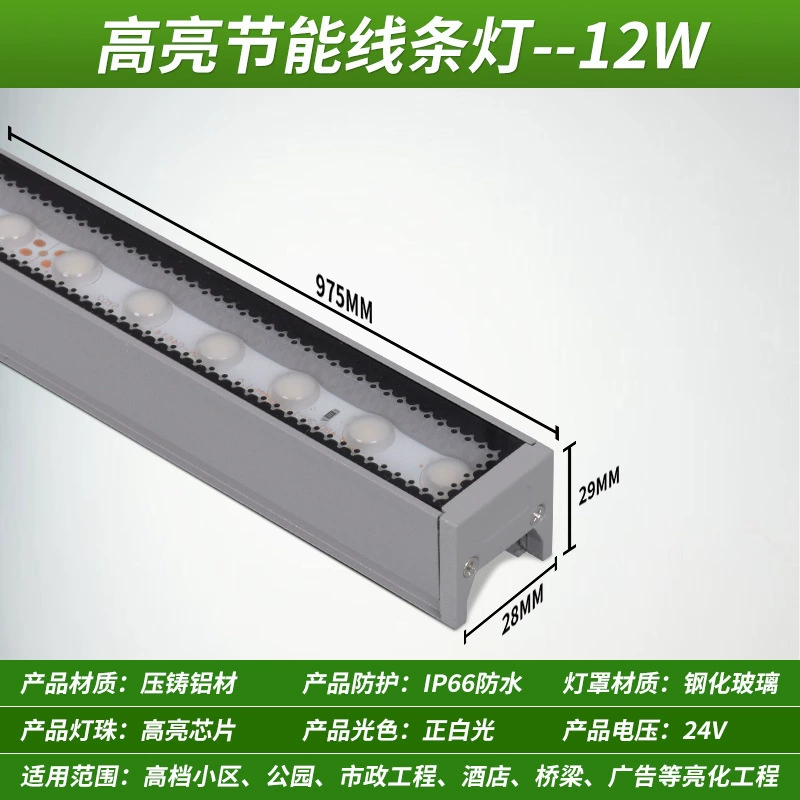 LED настенная дорожная подсветка, 24В