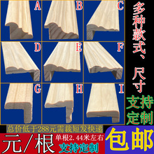 松木实木线条装饰护墙板裙扣线条背景墙边框相框线压边收边木线压