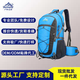 跨境新款户外运动背包登山包大容量旅行包轻便徒步背包户外双肩包
