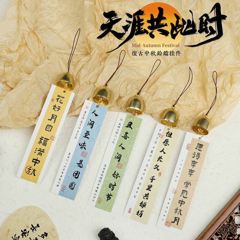 中秋节DIY铃铛吊牌风铃古典中秋快乐车载室内挂件粉色兔子伴手礼|undefined