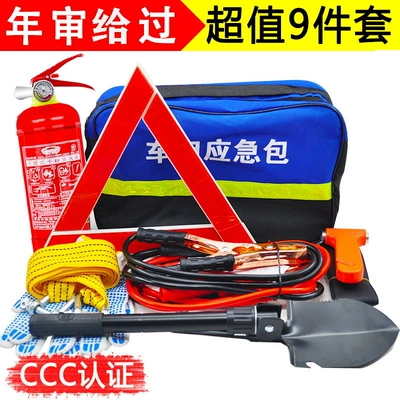 Kempinq və səyahət Multi-Functional Vehicle Rescue Set, Fire - 9-piece-set-dry-powder-version