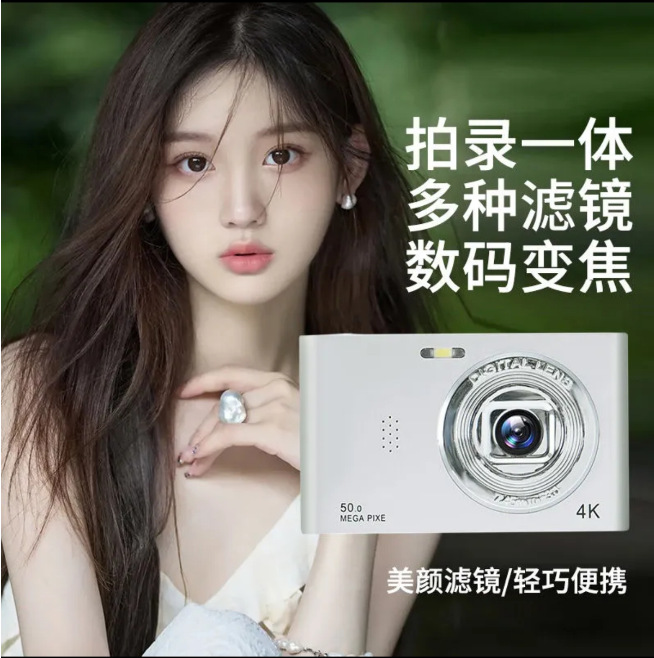 Ccd02 High-Pixel Digital Retro Camera Digital Camera Campus Travel High-Definition Small Student Card Machine