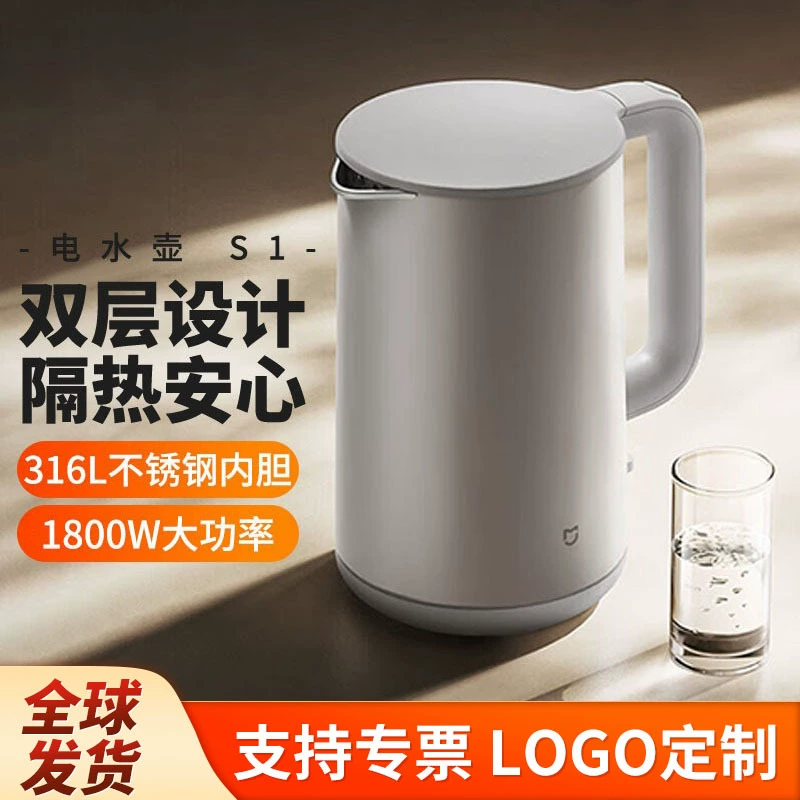 Бытовая техника Xiaomi Чайник S1 Электрический чайник Чайник для кипячения Двухслойный стальной бытовой чайник.