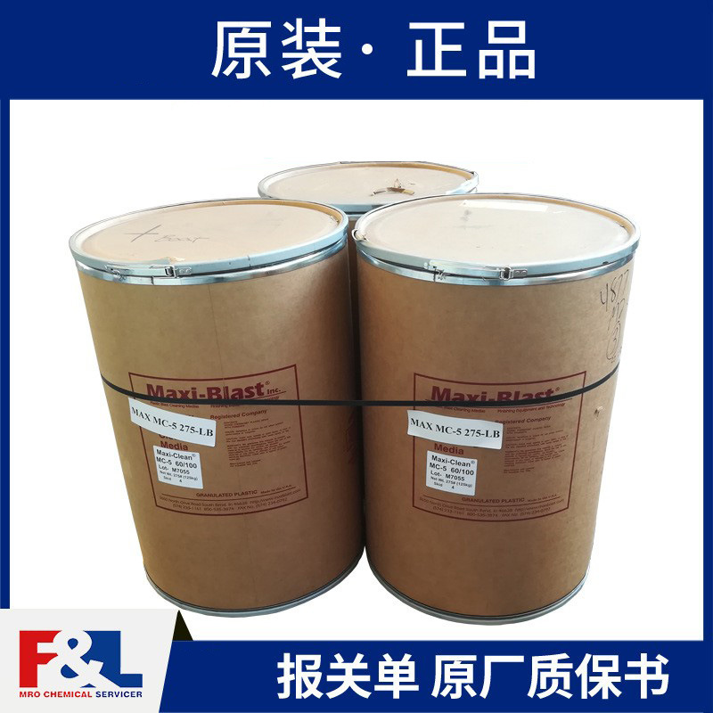 Maxi-blast Maxi Clean MC-5 125kg/桶 塑料喷砂润滑剂清洗介质