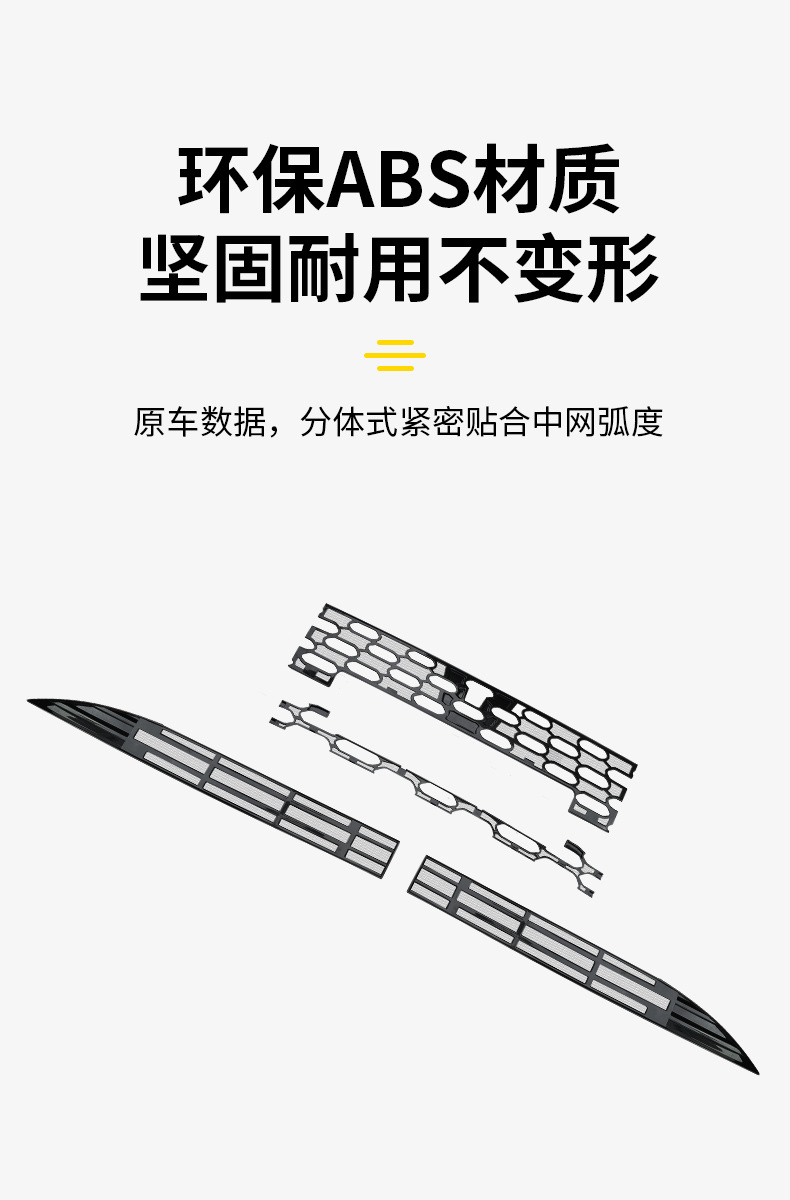 Suitable for 25 Byd Qin Plus Dmi/Ev Smart Driving Snap-On Insect-Proof Nets Without Disassembly of Front Bumper Anti-Mosquito Nets