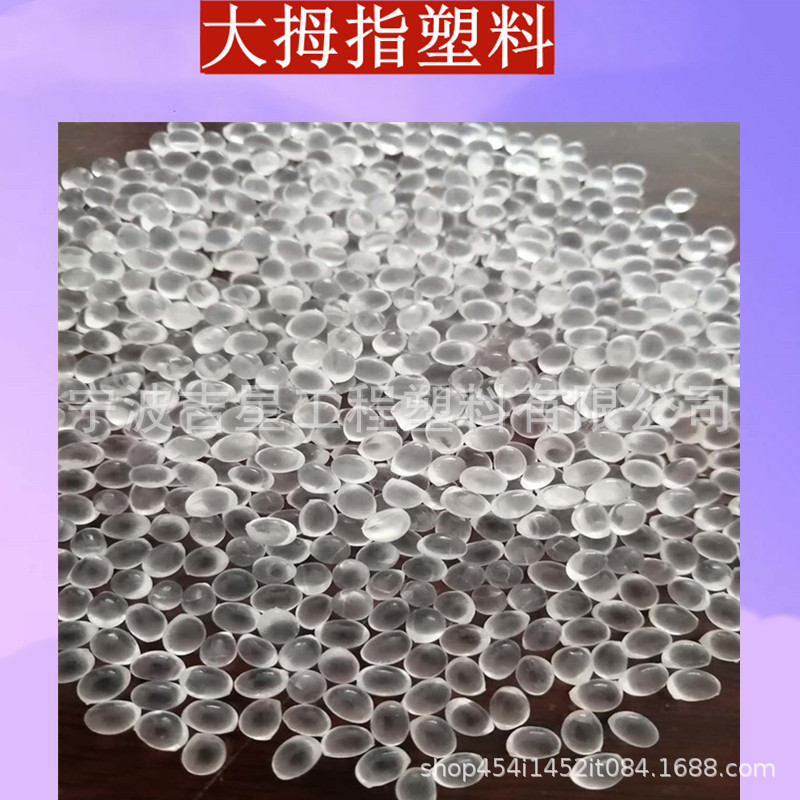 POE 6805 韩国SK 低比重 高流动 热熔胶 弹性体原料塑料颗粒塑胶