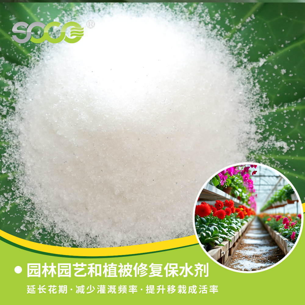 农用农业绿化保水剂农田保水剂保水剂土壤边坡固化粘合剂复绿颗粒