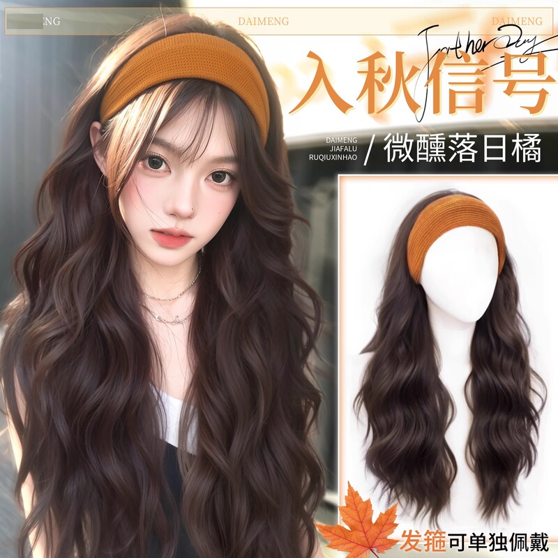 Kony Wig Headband Integrated Wig Realistic Hair Daily Full Wig Autumn and Winter Voluminous Hair Extension Water Wave Wig
