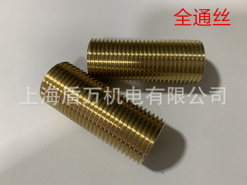 全通丝铜接头对丝全螺纹外丝管延长DN15 1/2 4分30长50长60长80长