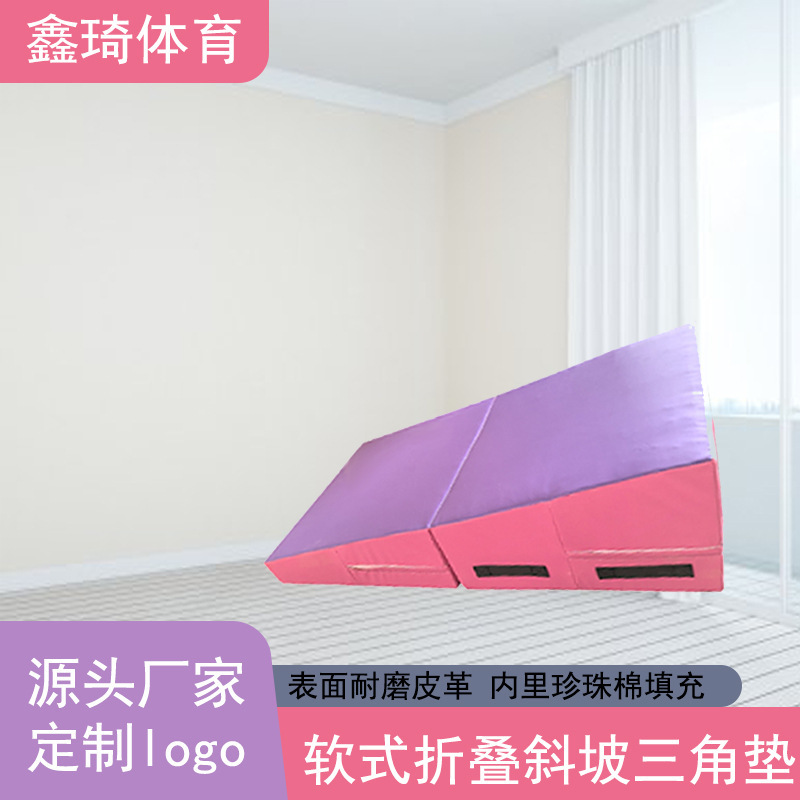 多機能三角スロープマット子供体操折りたたみマット幼児学生体力トレーニングマット|undefined