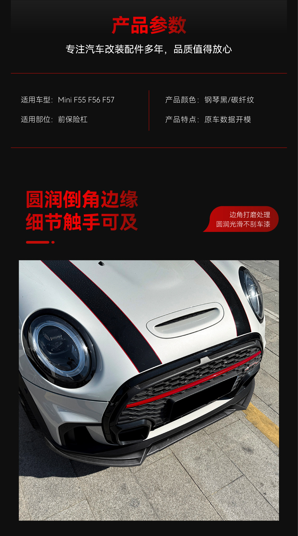 Suitable for 2022-2023 Mini Cooper JCW Mini One F55F56F57 front lip modification
