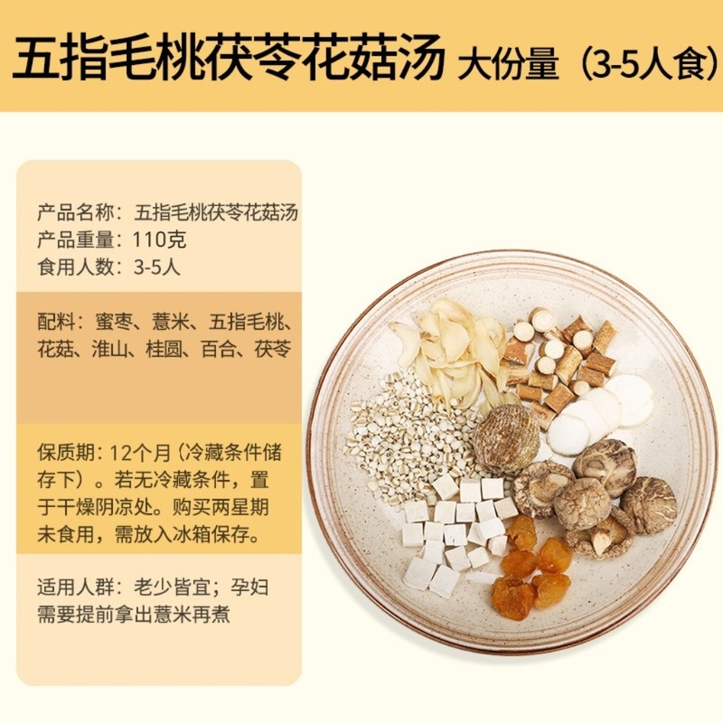 广式炖汤煲汤汤料包滋润药膳养生汤料干货炖鸡鸽子汤料包独立包装|undefined