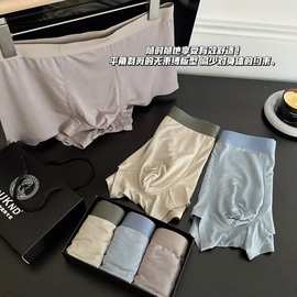 莫代尔净色系男士内裤中腰平角裤舒柔透气档无痕四角裤批发跨境