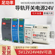 灯带轨道导轨式开关电源24V5v40A直流可调220伏转12V10A48v变压器