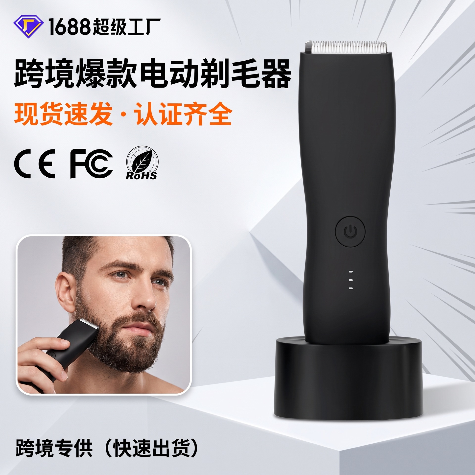 Bodytrimmer crossover exclusivamente para cortadora de vello corporal estilo explosivo venta directa de fábrica afeitadora eléctrica lavada para hombres image 3