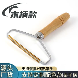 除毛/粘毛器;除毛用品;木质工艺品