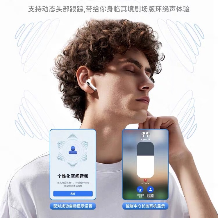 适用苹果安卓二三四五代蓝牙耳机TWS杰理中科蓝讯华强北Pods Pro2|undefined