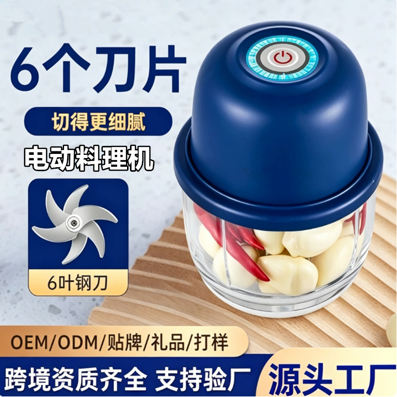 Electric Garlic Masher, Garlic Grinder, Household Food Processor, Meat Grinder, Garlic Press, Chopper