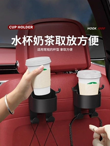 Car hook storage box, seat back drink cup holder, rear storage car cup holder, car interior accessories