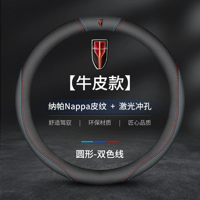 for Hongqi EQM5 special steering: Steering wheel cover - eqm5-round-cowhide-two-color-red-flag-other