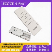 电动家居窗帘遥控器射频433杜亚码适用朗森电机常明中菱G