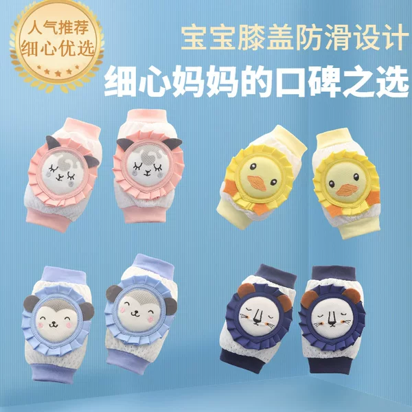 New Summer Children's Knee Pads Ice Silk Thin High Elastic Mesh Breathable Baby Crawling Toddler Knee Pads