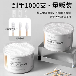 Double-Headed Disposable Cotton Swabs for Ear Digging, Beauty Cleaning, Makeup Cotton Balls, Disinfection Spiral, Portable and Flexible
