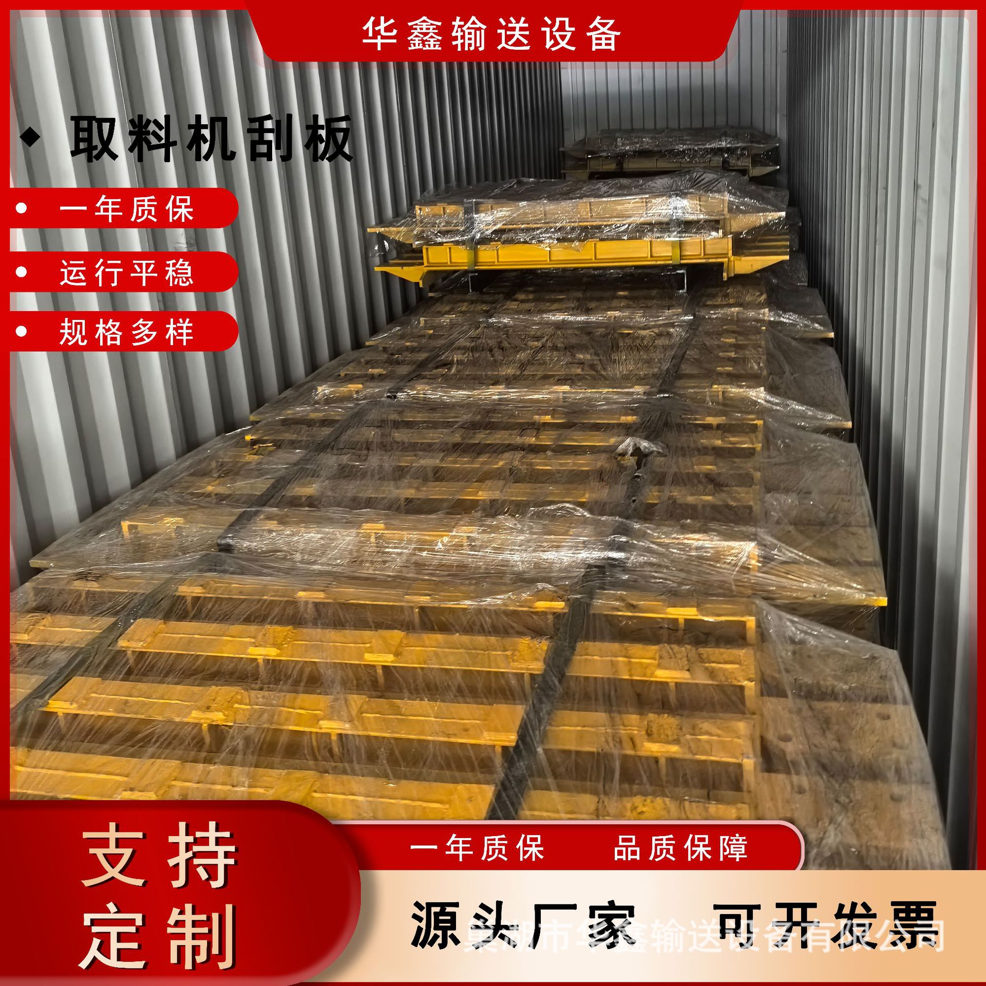 板喂机槽板 厂家直销  量大从优  价格公道