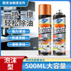 Strength Oil pollution Cleaning agent Hoods kitchen Net oil foam clean Descaling Grease decontamination Artifact