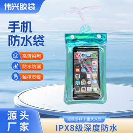 加工定制pvc袋 pvc手机防水袋 充气防水包 户外 漂流 手机防水袋
