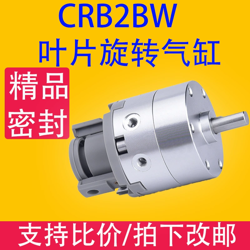 CRB2BW Лопастной поворотный цилиндр многопозиционный Высокоточный роторный пневматический роторный 10/15/20/30/40D/U