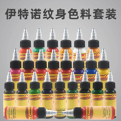 イテノ タトゥーカラー 7色 14色 16色 25色 50色 タトゥー練習用カラー 30ml タトゥーインク