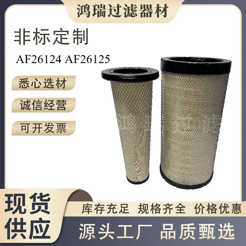 10217169 Liebherr Construction Machinery Equipment 10217168 Air Filter AF26124AF26125