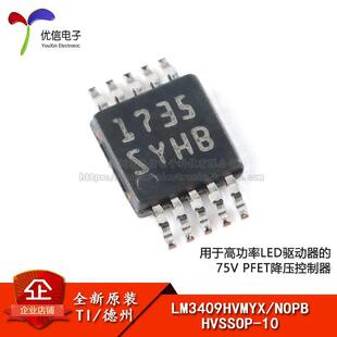 ԭ�b��Ʒ LM3409HVMYX/NOPB HVSSOP-10 75V PFET����������оƬ