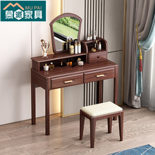 中式胡桃木梳妆台紫金檀色主卧化妆桌简约现代小户型收纳木质家具