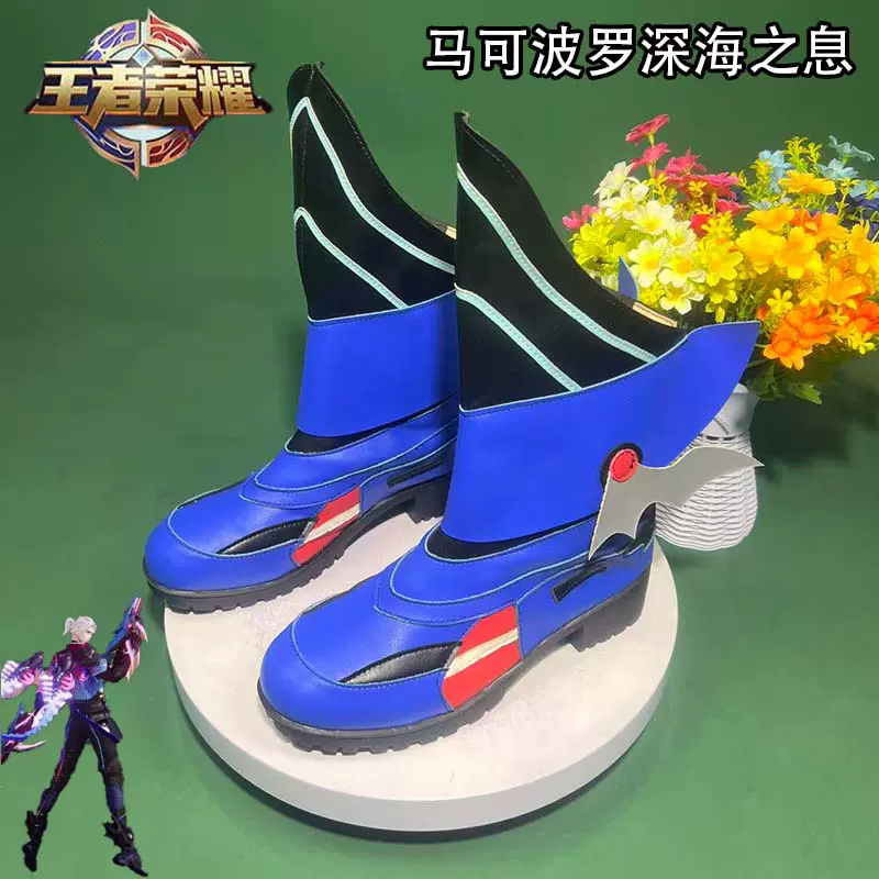 王者荣耀 马可波罗深海之息cosplay漫男二次元漫展演出鞋角色扮演