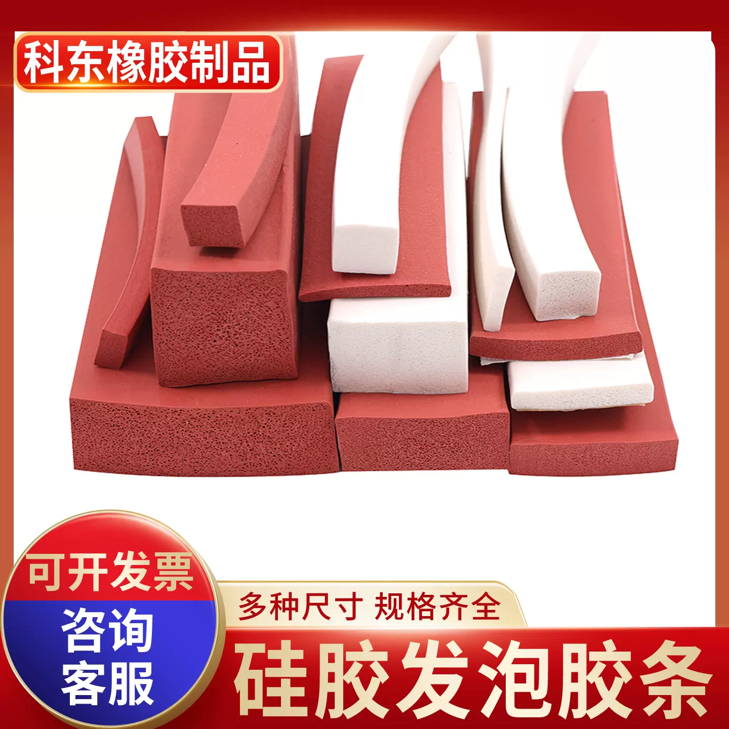 批发橡胶条硅胶发泡胶条耐高温密封条耐磨硅胶扁条抗老化海绵方条