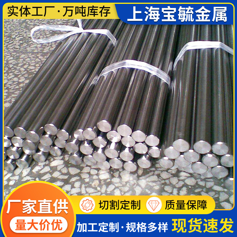 现货供应TC4钛合金棒 高强度耐腐蚀TC4钛合金锻件圆棒 规格齐全