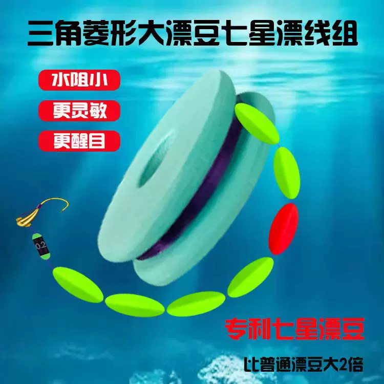 七星漂线组三角菱形成品套装主线组子线钩钓鱼海夕朝天钩渔具