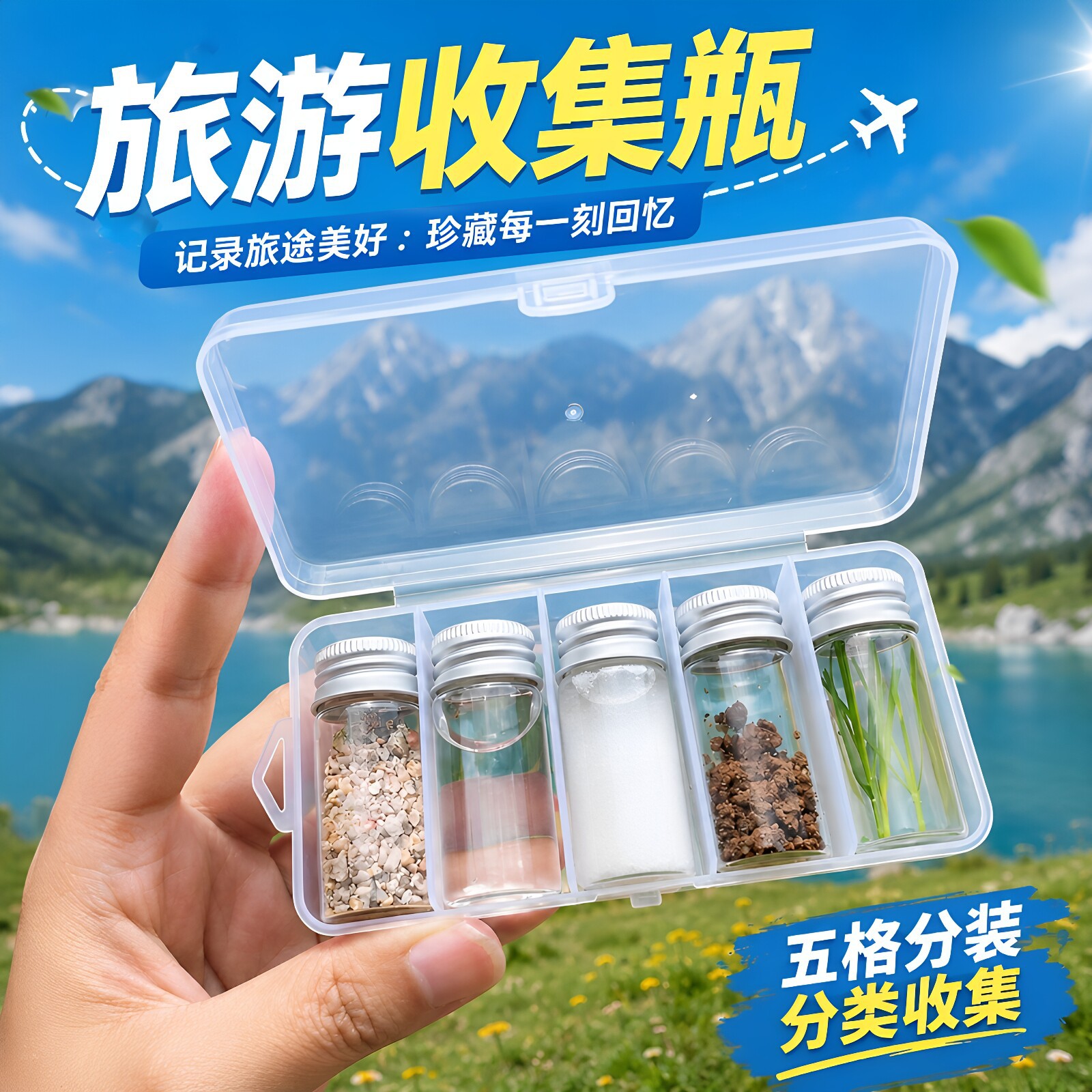 旅游纪念装沙瓶收集小玻璃瓶大西北沙漠的木盒茶卡盐湖青甘大环线